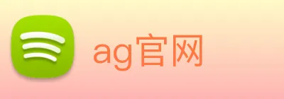 ag官网 logo